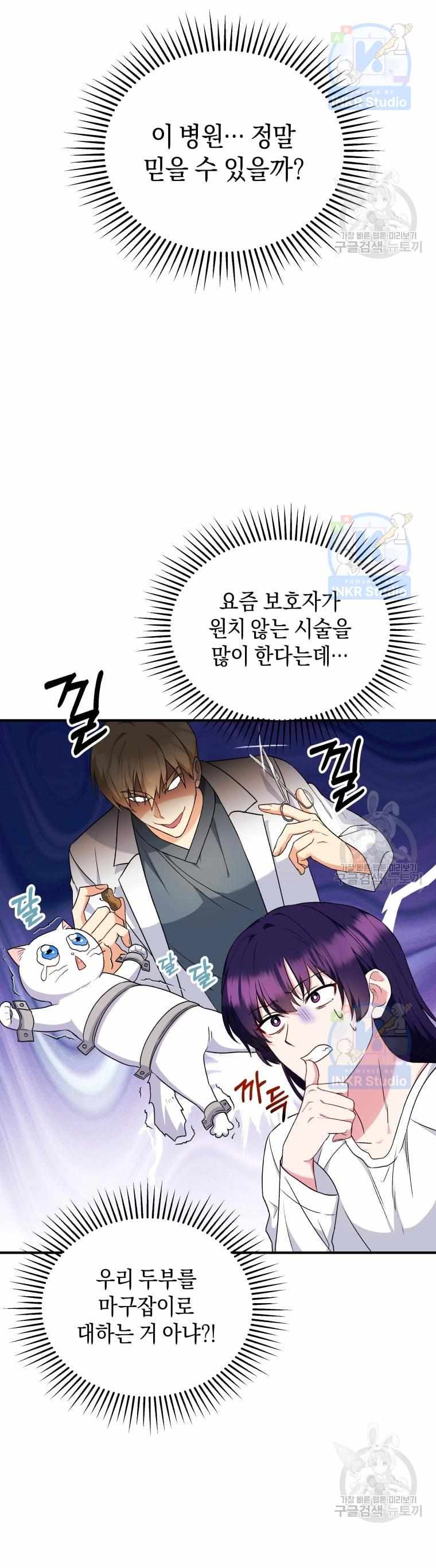 Hello! Veterinarian! - Chapter 5