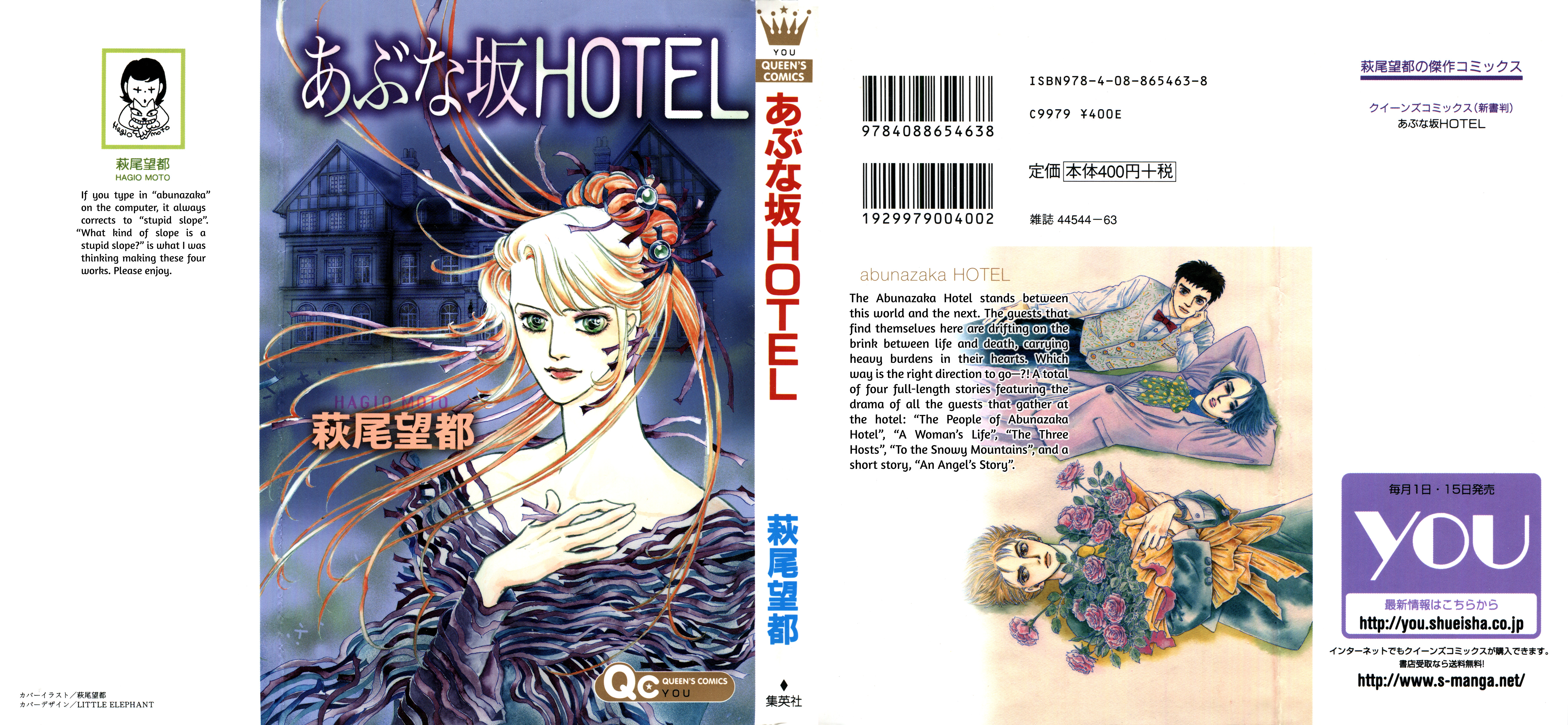 The Hotel On The Dangerous Hill - Vol.1 Chapter 1: The People Of The Abunazaka Hotel