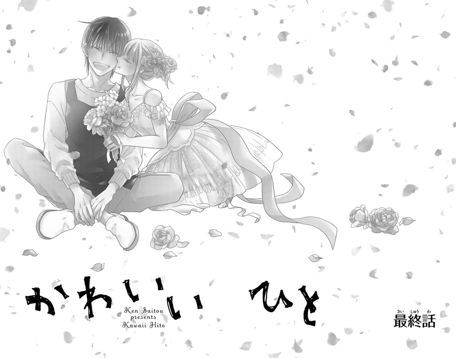 Kawaii Hito (Saitou Ken) - Chapter 30