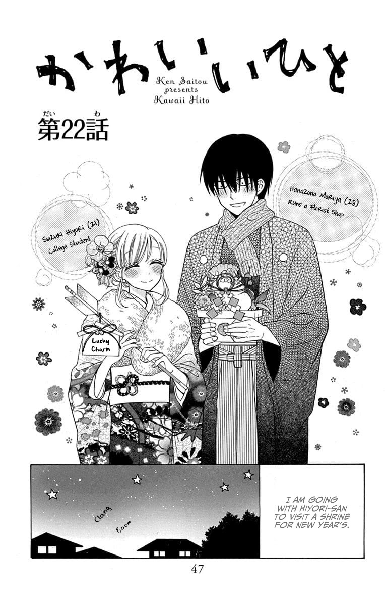 Kawaii Hito (Saitou Ken) - Chapter 22