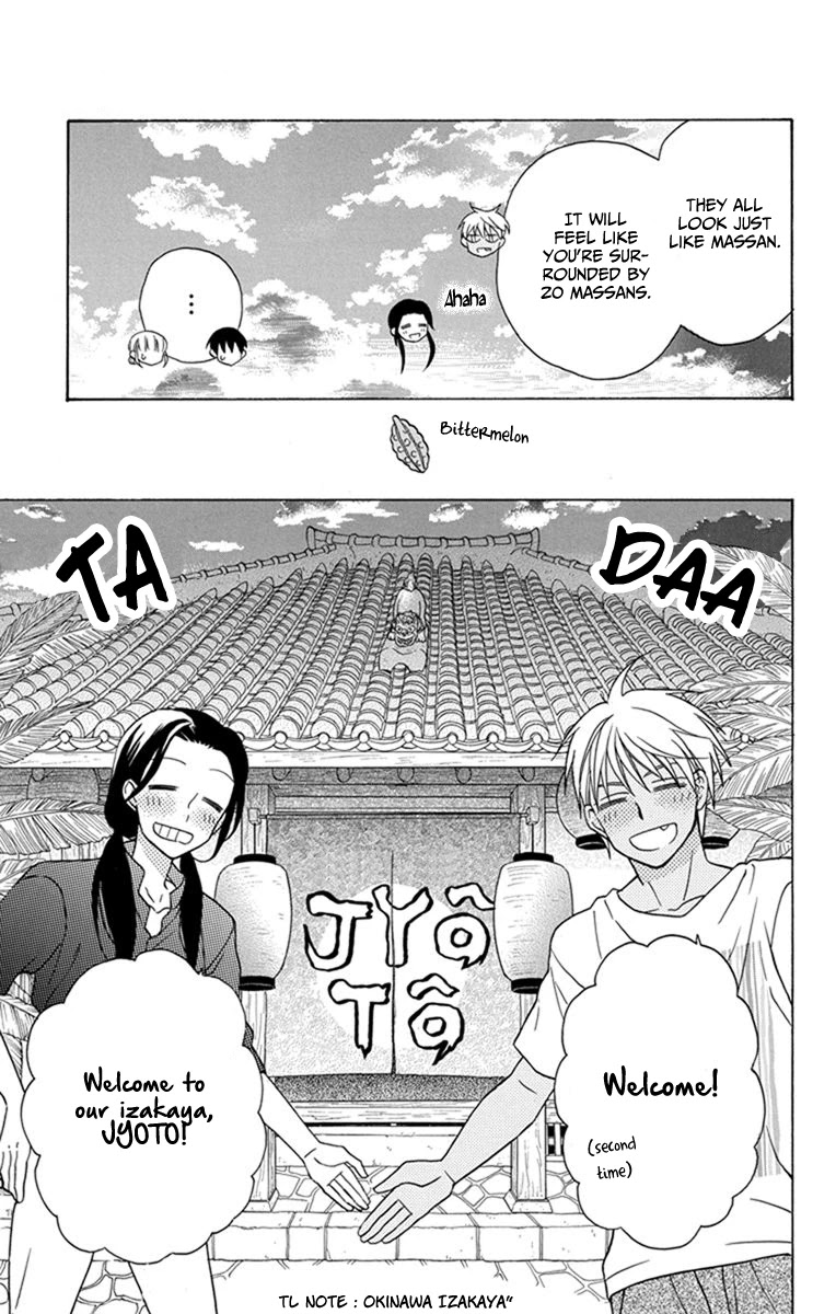 Kawaii Hito (Saitou Ken) - Chapter 28