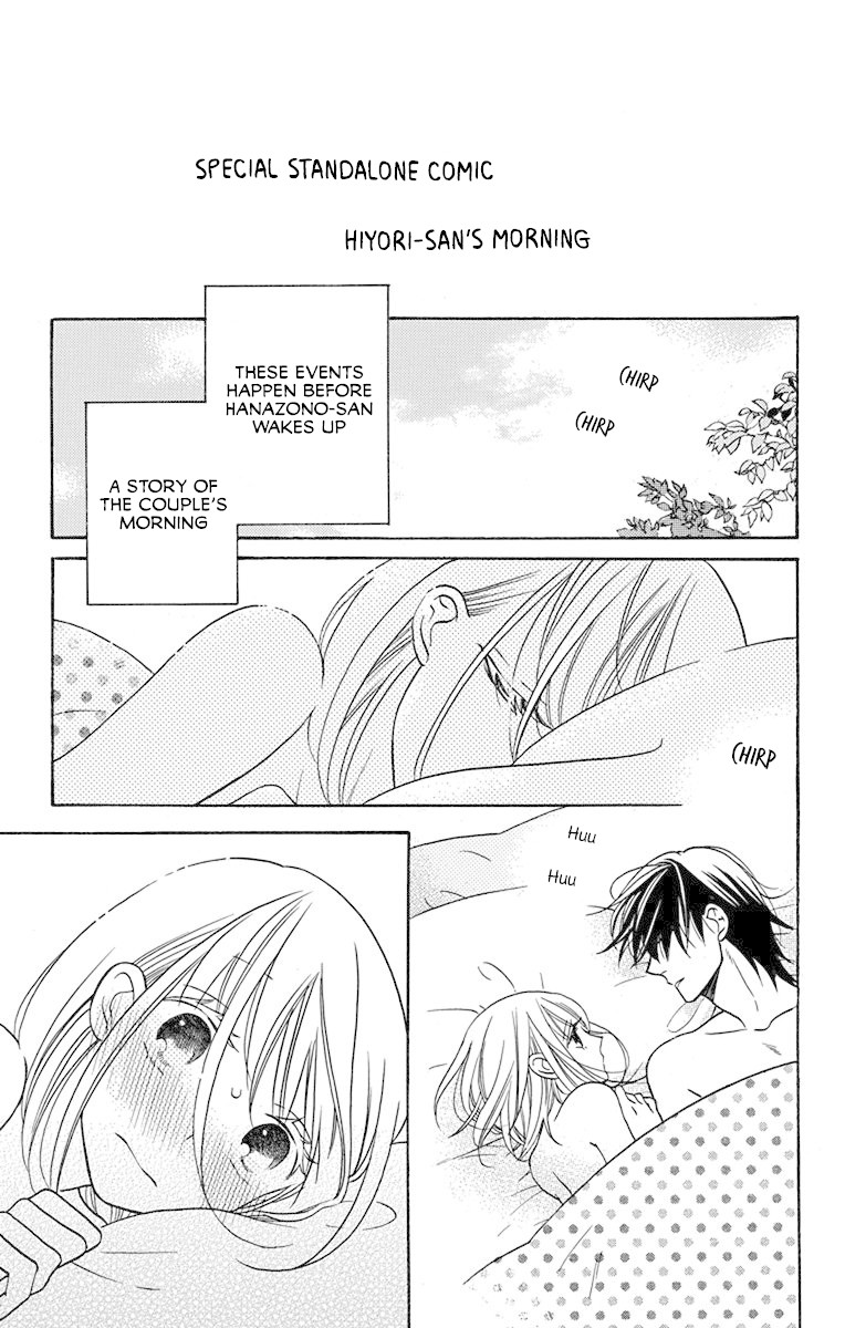 Kawaii Hito (Saitou Ken) - Chapter 16.5