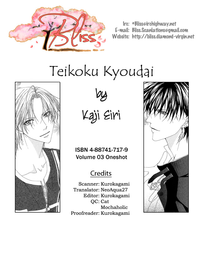 Teikoku Kyoudai - Vol.3 Chapter 13.5: Extra: Hell's Express