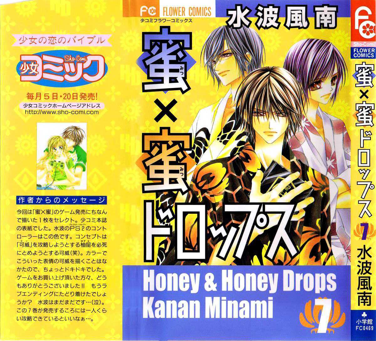 Honey X Honey Drops - Vol.7 Chapter 36