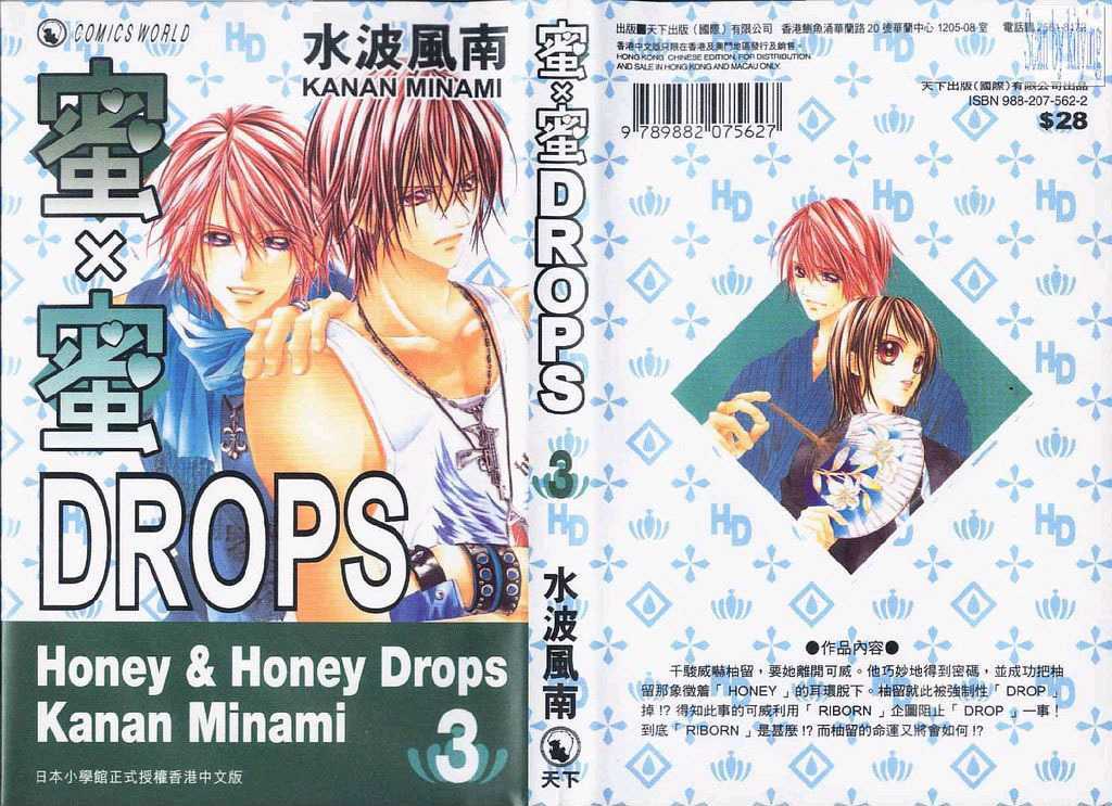 Honey X Honey Drops - Vol.3 Chapter 12.1