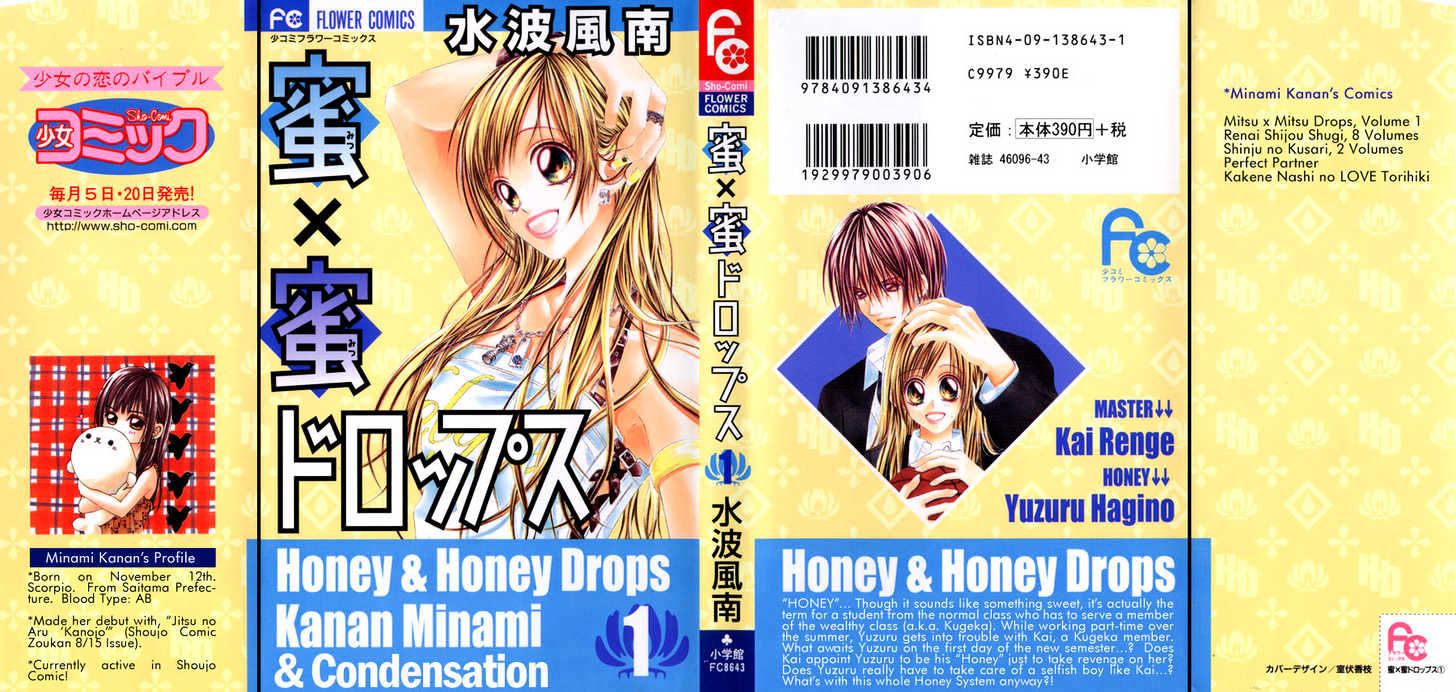 Honey X Honey Drops - Vol.1 Chapter 1