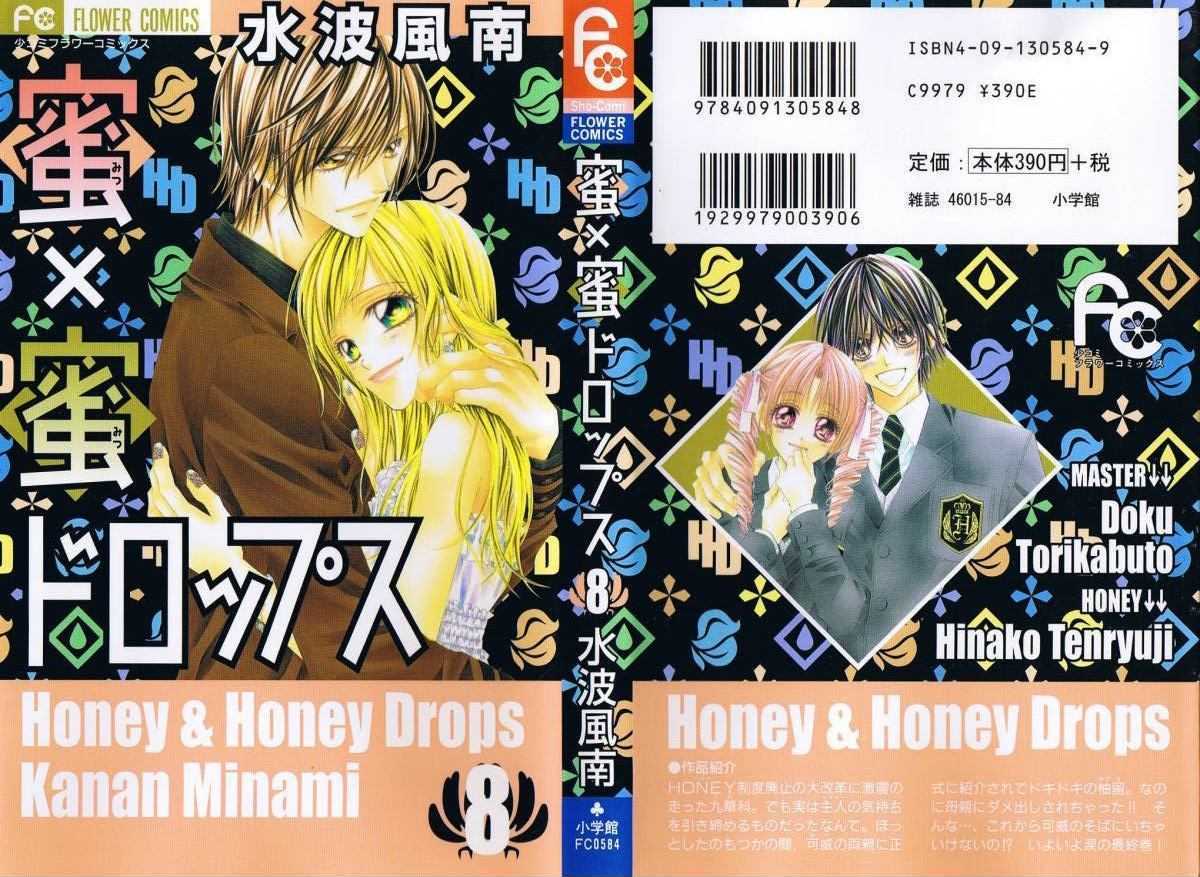 Honey X Honey Drops - Vol.8 Chapter 42