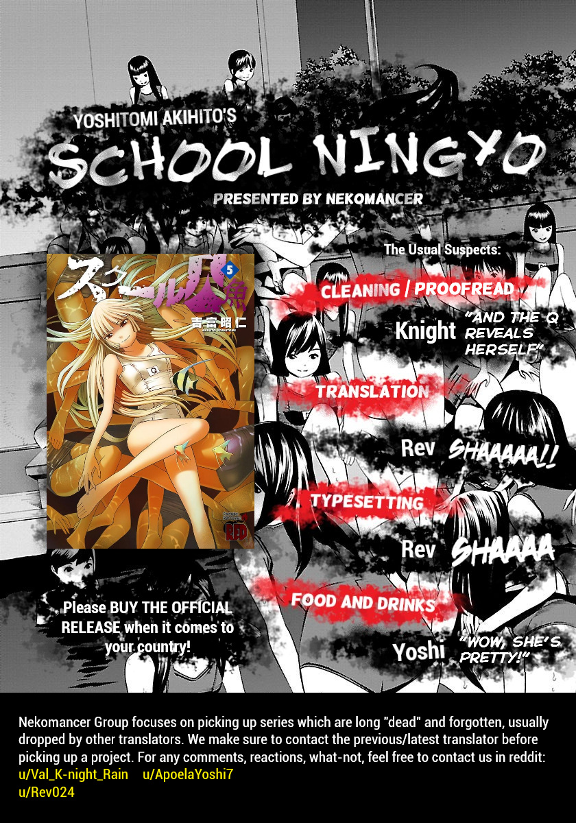 School Ningyo 2 - Vol.5 Chapter 29: The Q Mermaid