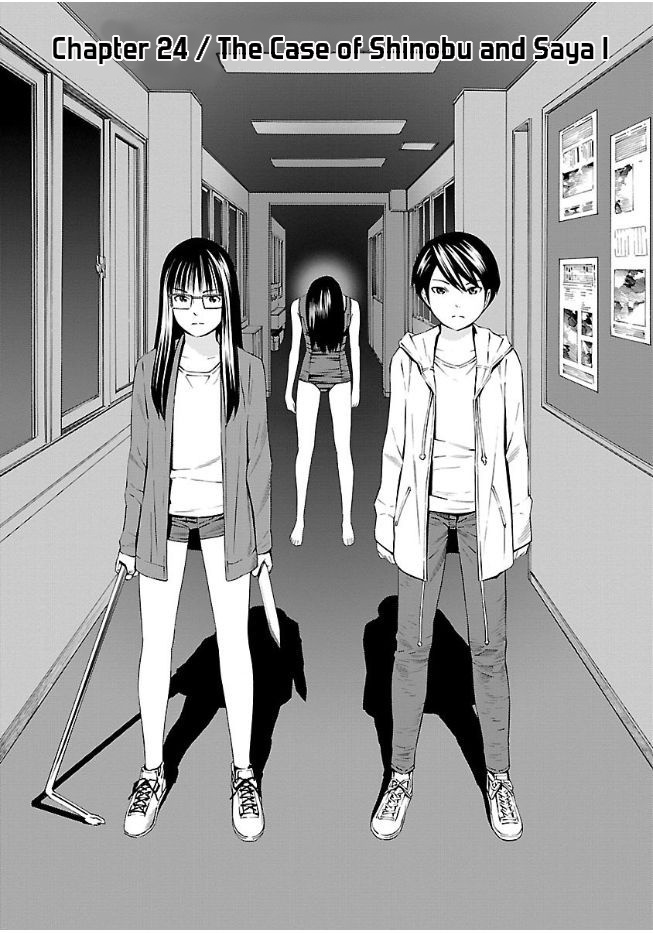 School Ningyo 2 - Vol.4 Chapter 24: The Case Of Shinobu And Saya Pt. I