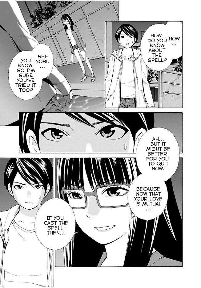 School Ningyo 2 - Vol.4 Chapter 24: The Case Of Shinobu And Saya Pt. I