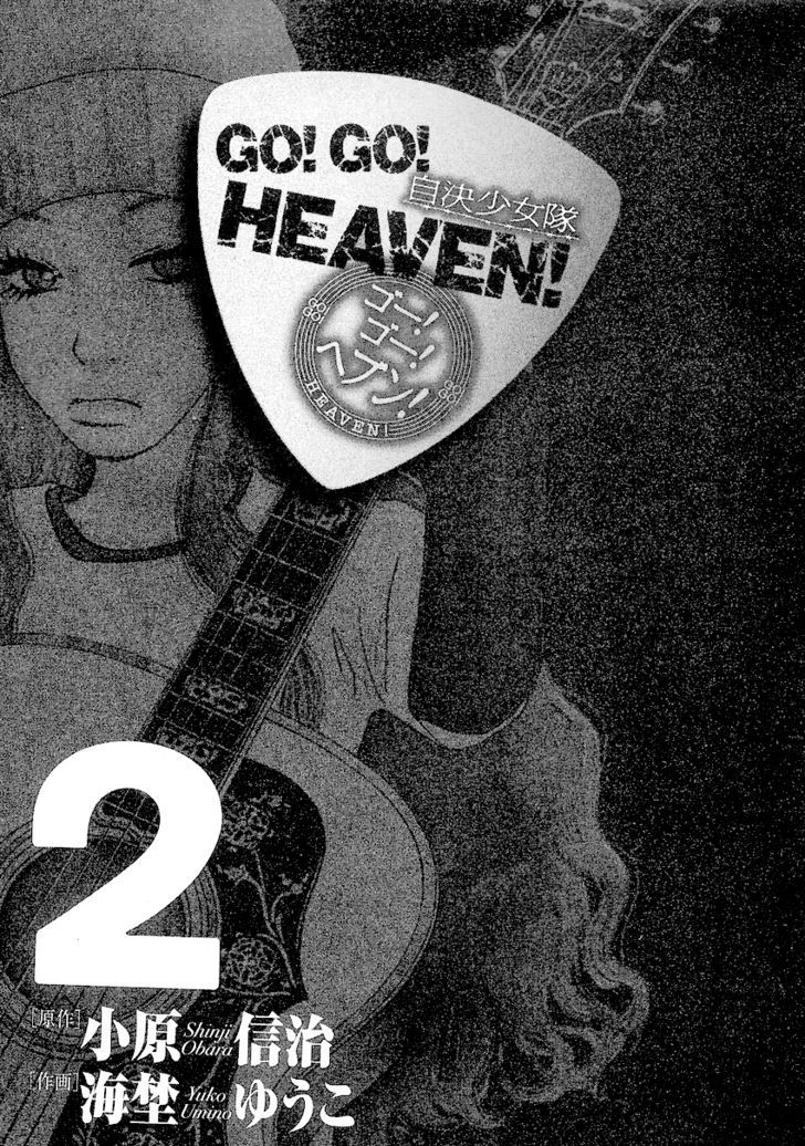 Go! Go! Heaven! - Vol.2 Chapter 10 : Soulmate