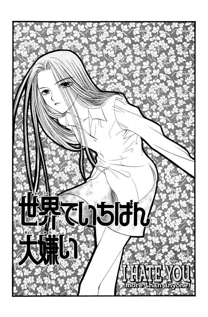 Sekai De Ichiban Daikirai - Vol.2 Chapter 10