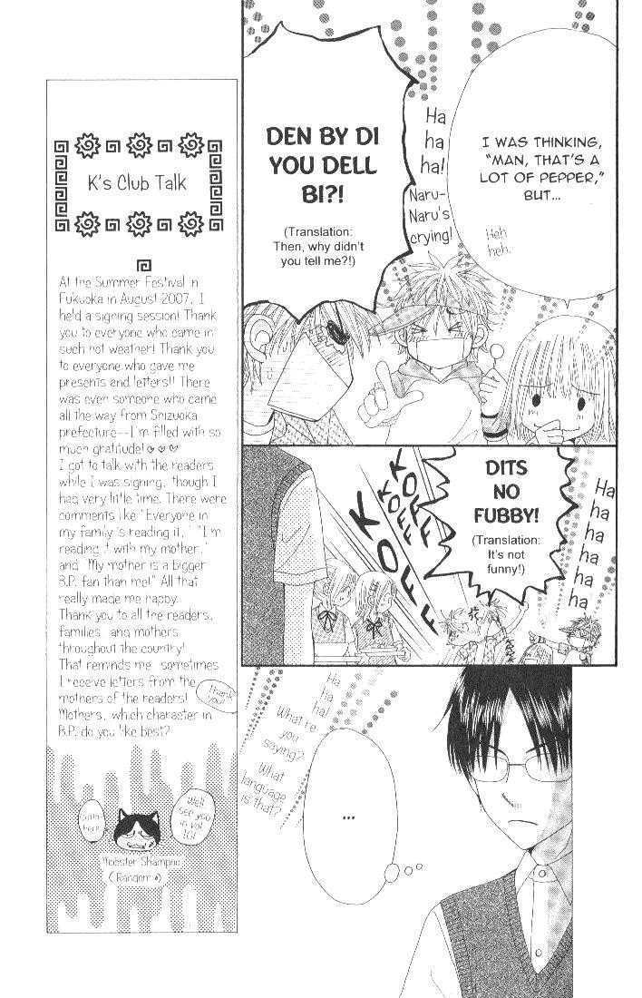 Beauty Pop - Vol.9 Chapter 47