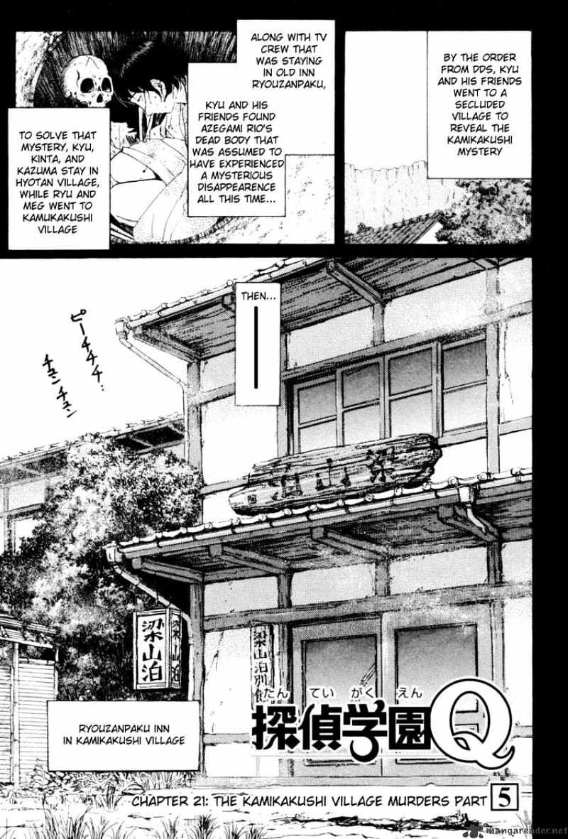 Tantei Gakuen Q - Chapter 21 : The Kamikakushi Village Murders 5