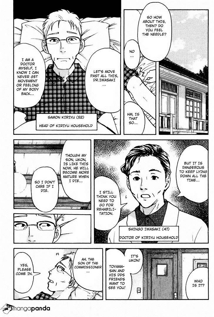 Tantei Gakuen Q - Chapter 101