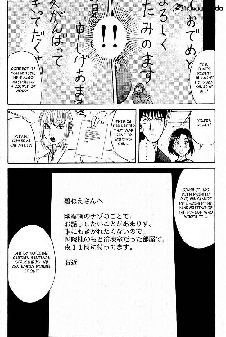 Tantei Gakuen Q - Chapter 105