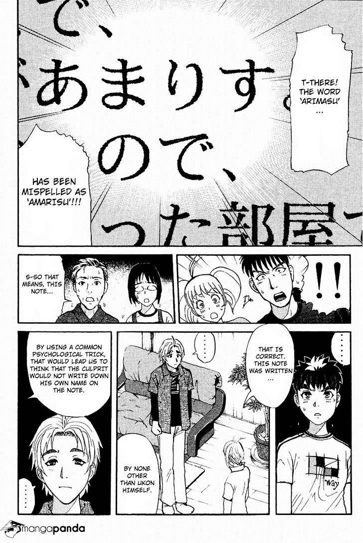 Tantei Gakuen Q - Chapter 105