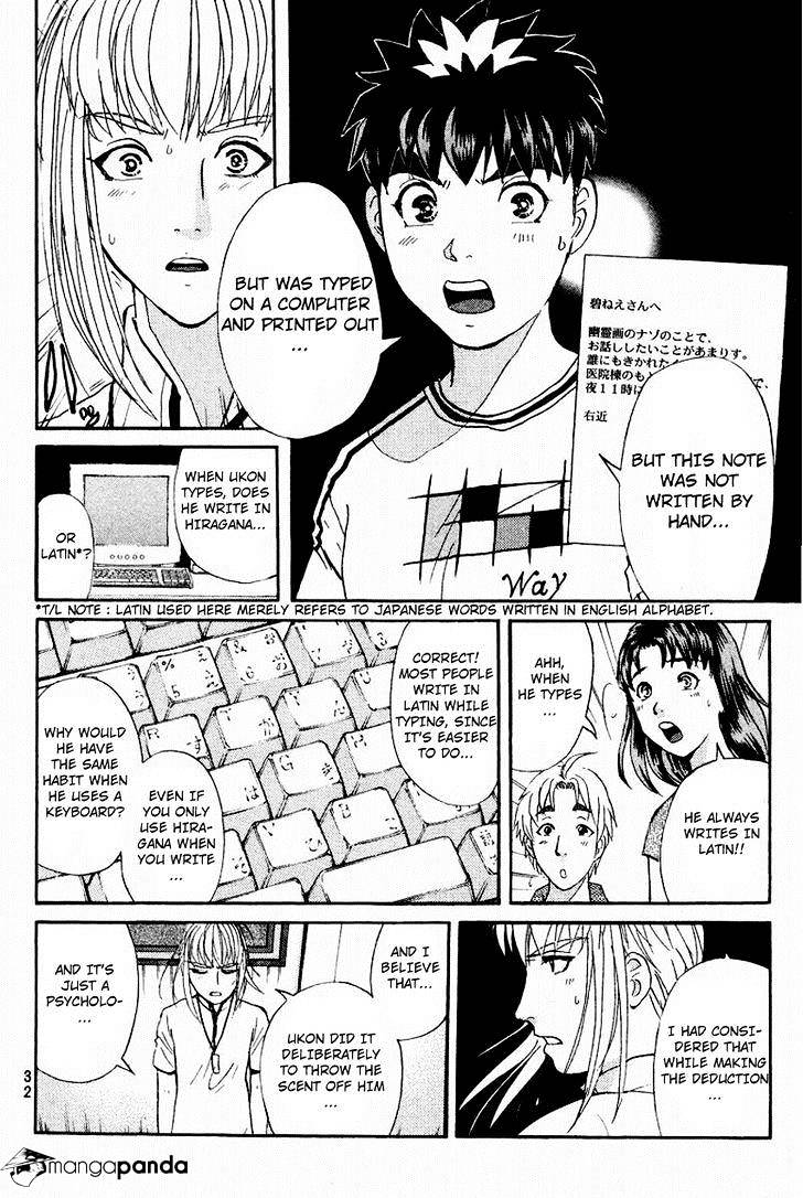 Tantei Gakuen Q - Chapter 105