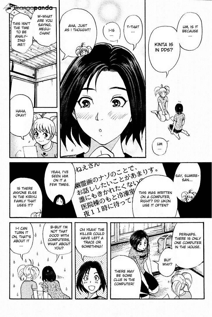 Tantei Gakuen Q - Chapter 105