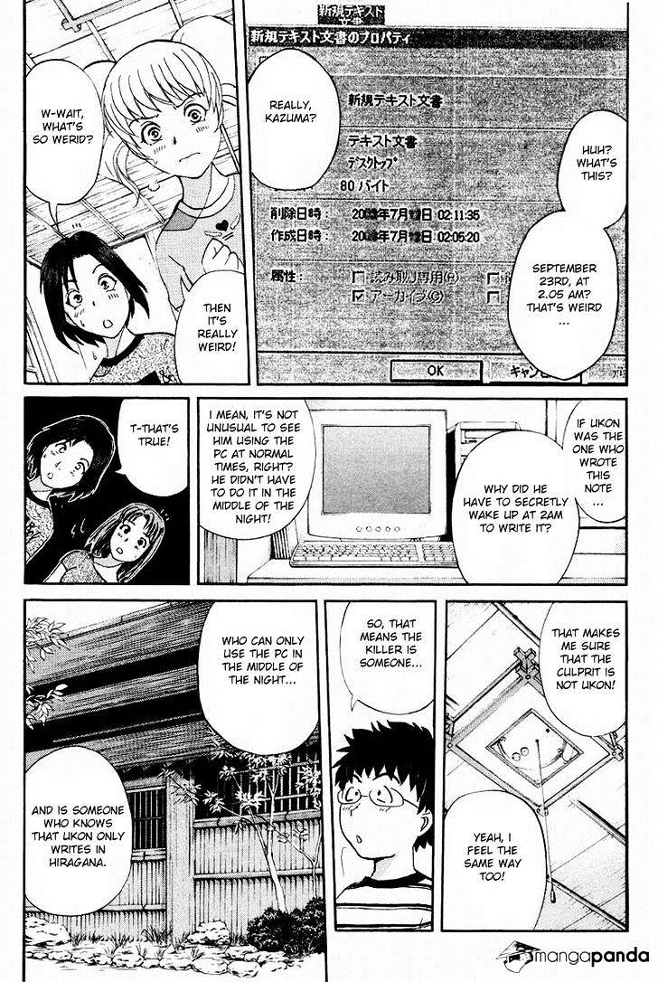 Tantei Gakuen Q - Chapter 105