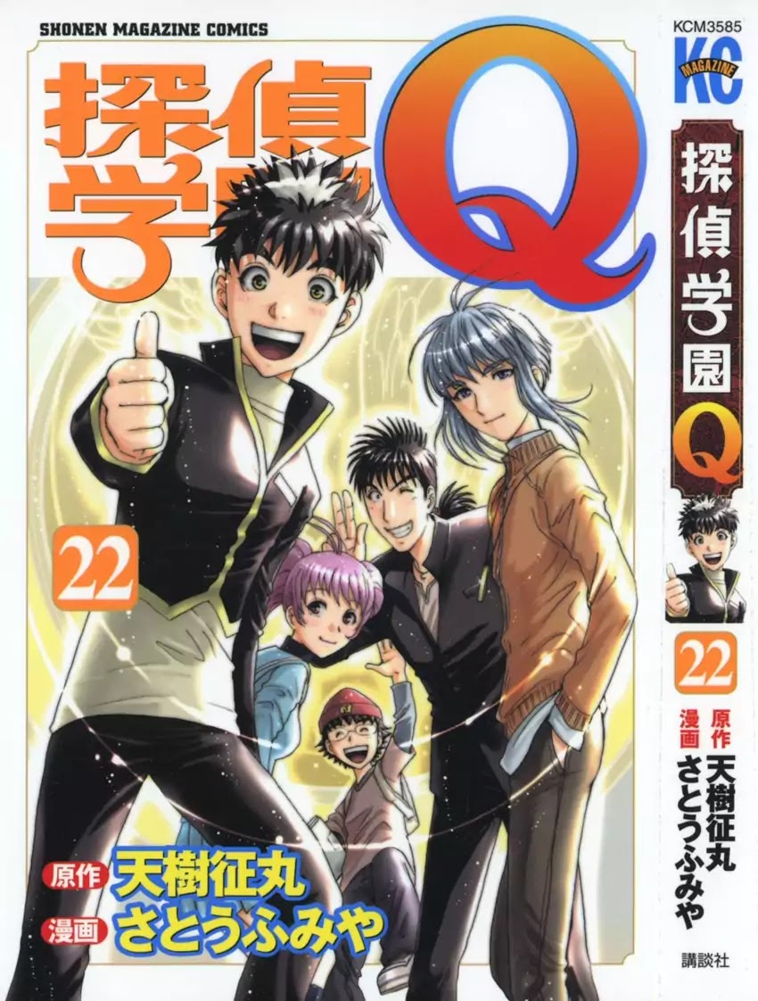 Tantei Gakuen Q - Chapter 172: Detective School Forever [End]