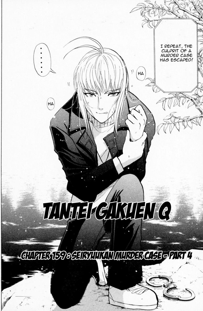 Tantei Gakuen Q - Chapter 159 : Vol 20