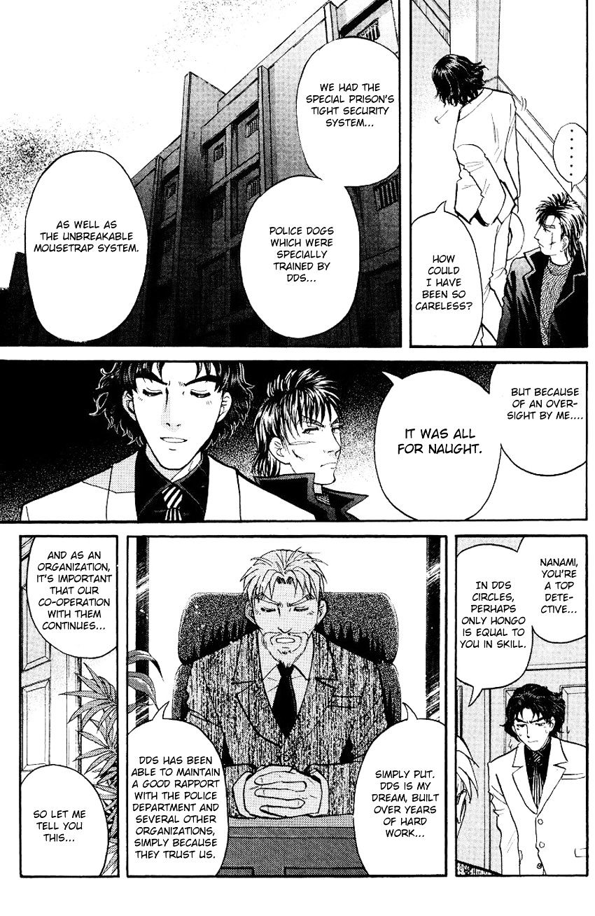 Tantei Gakuen Q - Chapter 124 : Crossroads