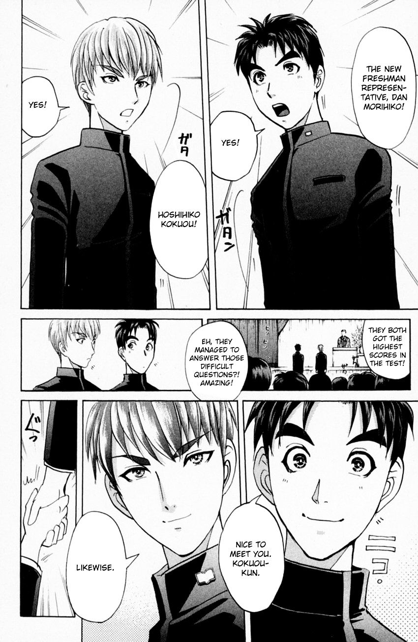 Tantei Gakuen Q - Chapter 152 : Confession, And...