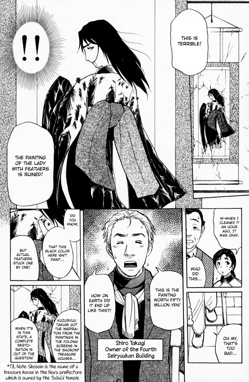 Tantei Gakuen Q - Chapter 157 : Seiryuukan Murder Case - Part 2