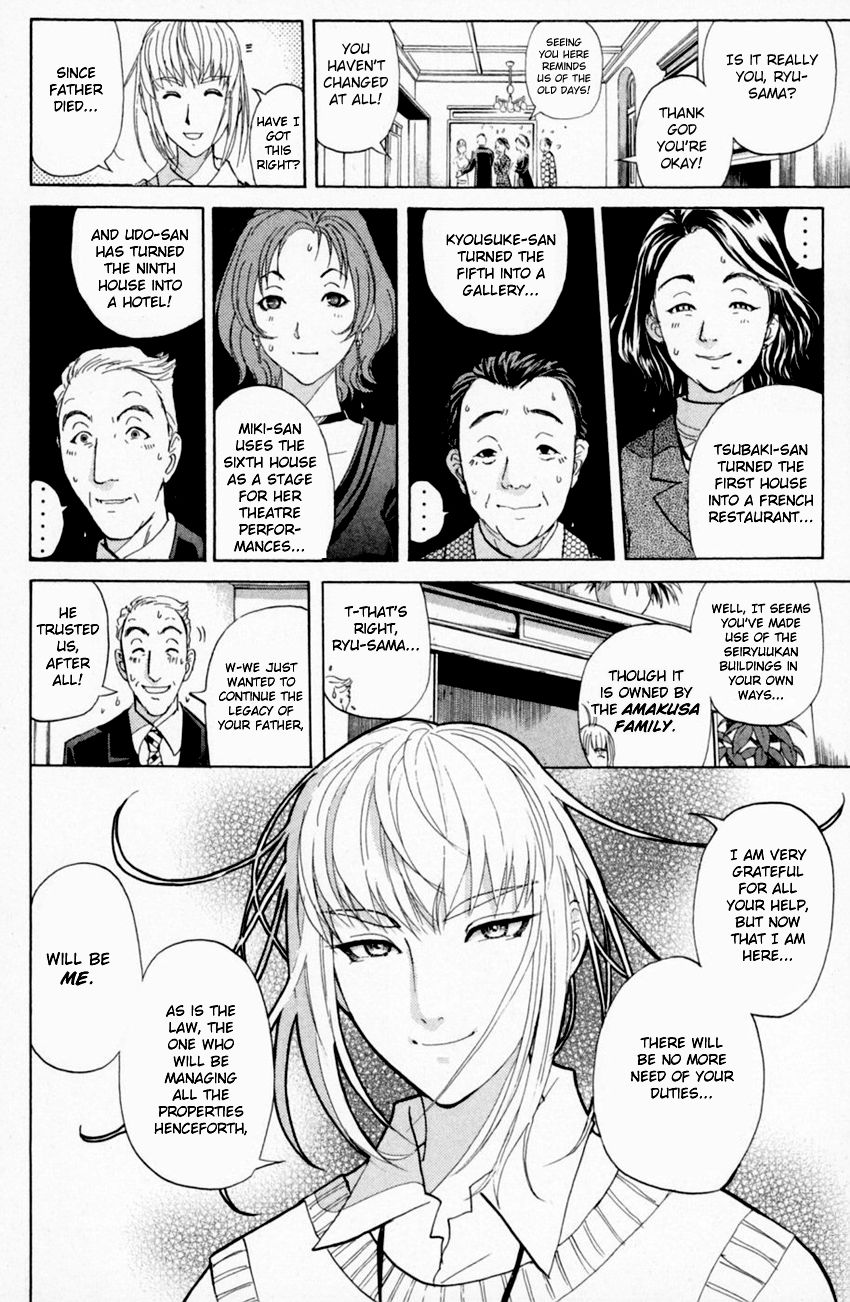 Tantei Gakuen Q - Chapter 157 : Seiryuukan Murder Case - Part 2