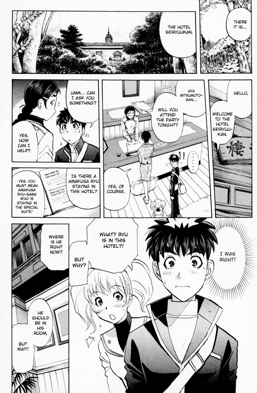 Tantei Gakuen Q - Chapter 157 : Seiryuukan Murder Case - Part 2