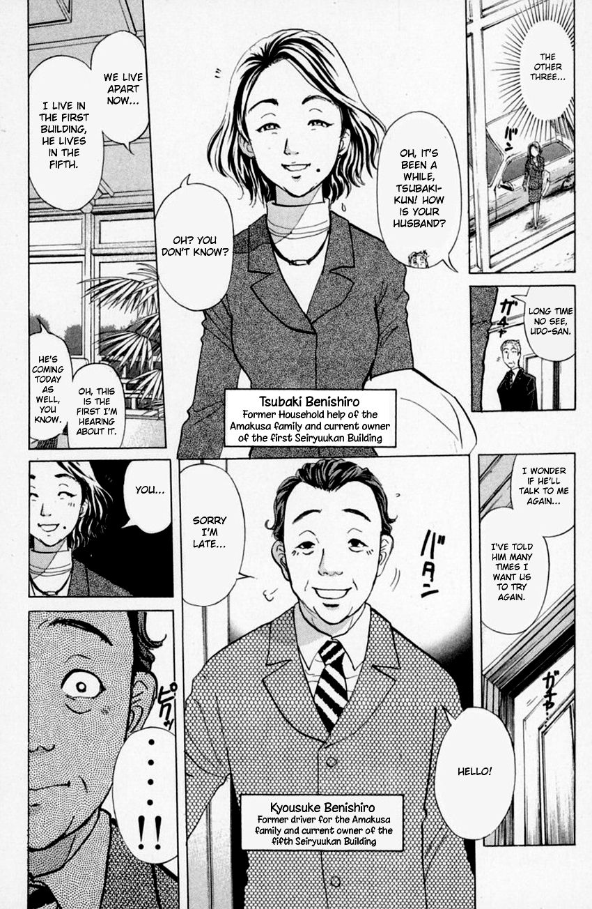 Tantei Gakuen Q - Chapter 156