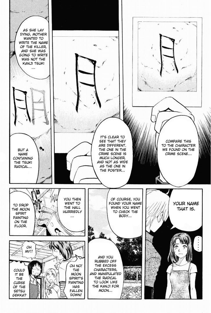 Tantei Gakuen Q - Chapter 109 : Unmasking The Culprit - Part 3