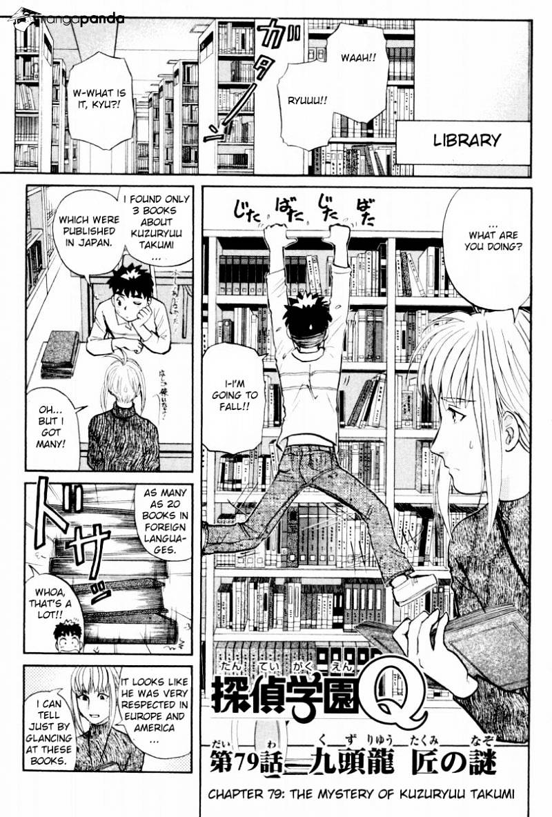 Tantei Gakuen Q - Chapter 79