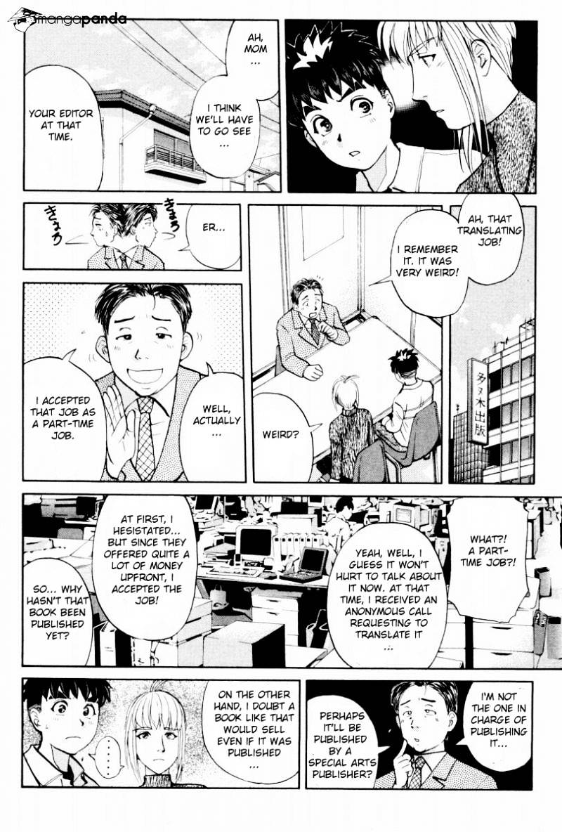 Tantei Gakuen Q - Chapter 79