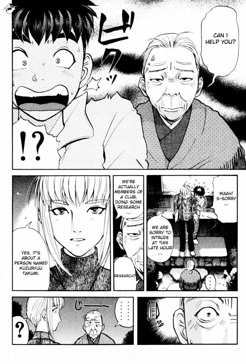 Tantei Gakuen Q - Chapter 79