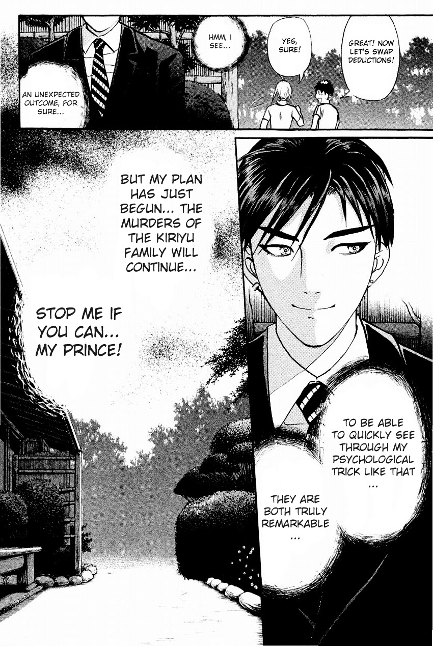 Tantei Gakuen Q - Chapter 106 : For Q-Class