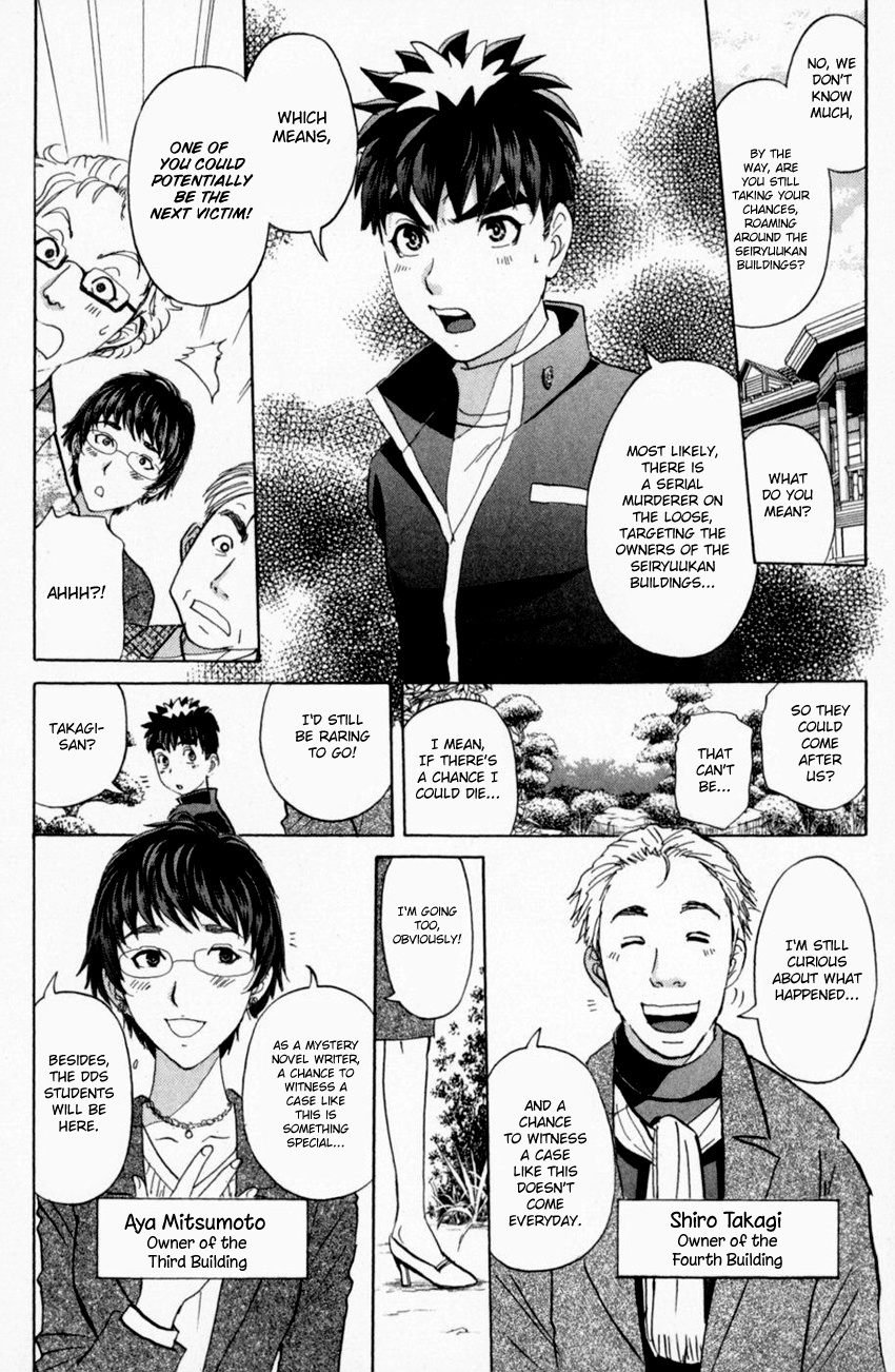 Tantei Gakuen Q - Chapter 161