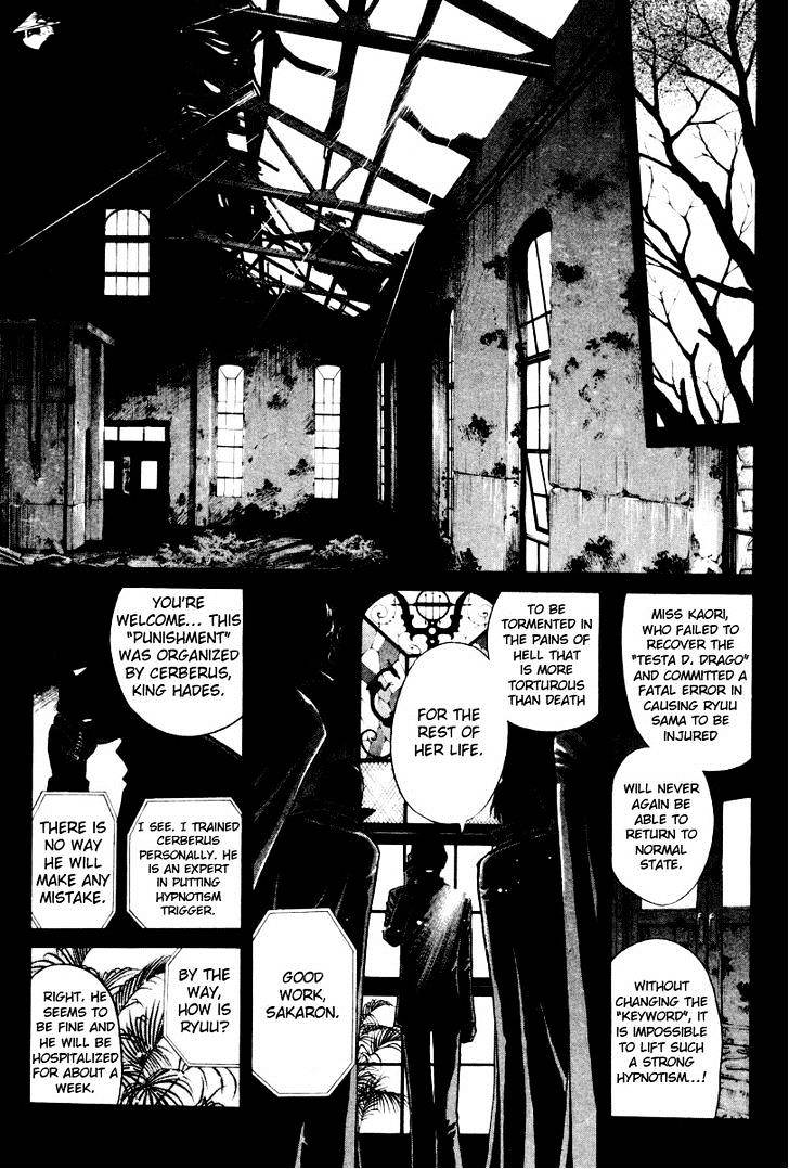 Tantei Gakuen Q - Chapter 77