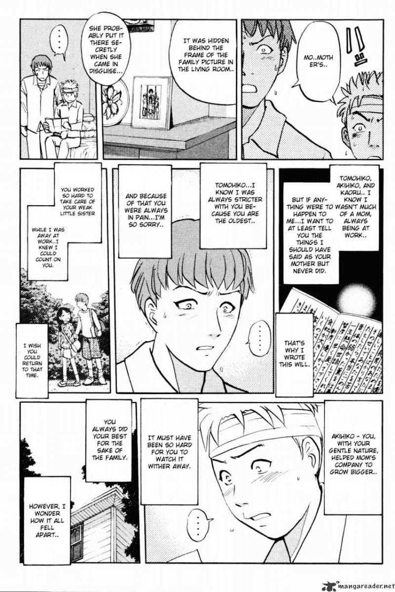 Tantei Gakuen Q - Chapter 37