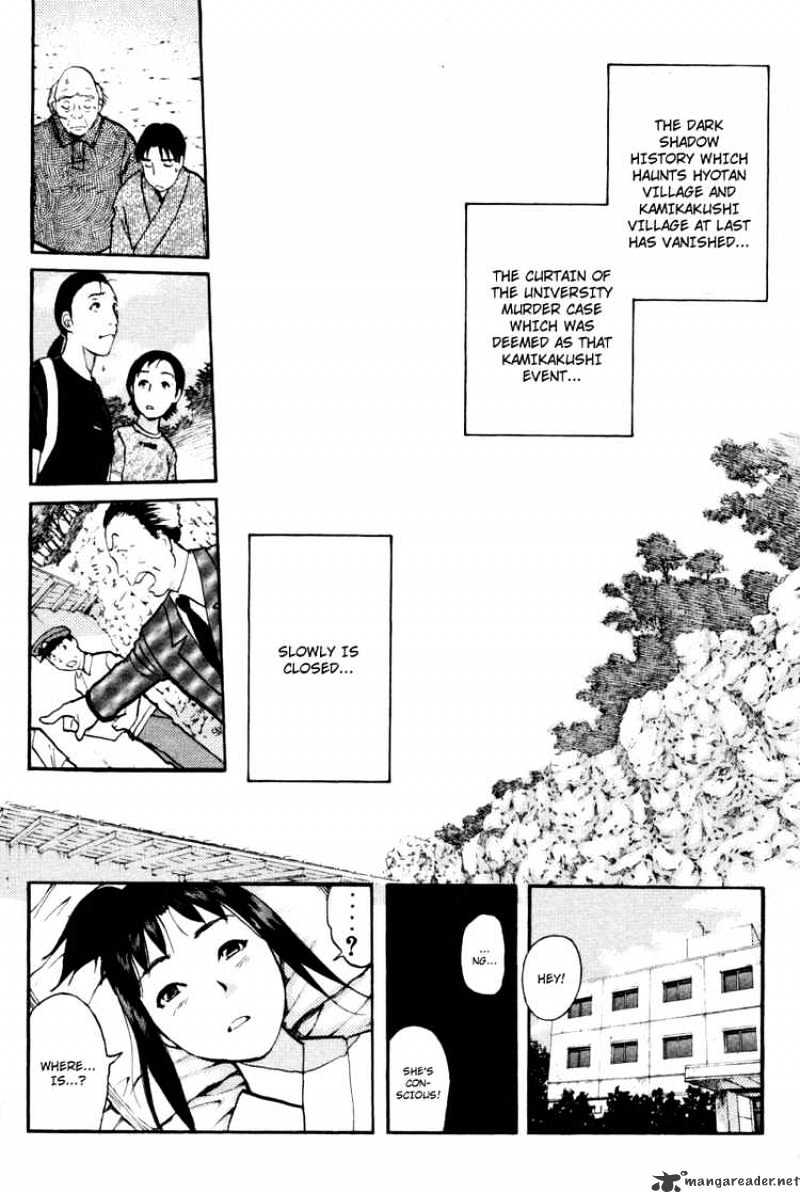 Tantei Gakuen Q - Chapter 29 : The Kamikakushi Village Murders 13