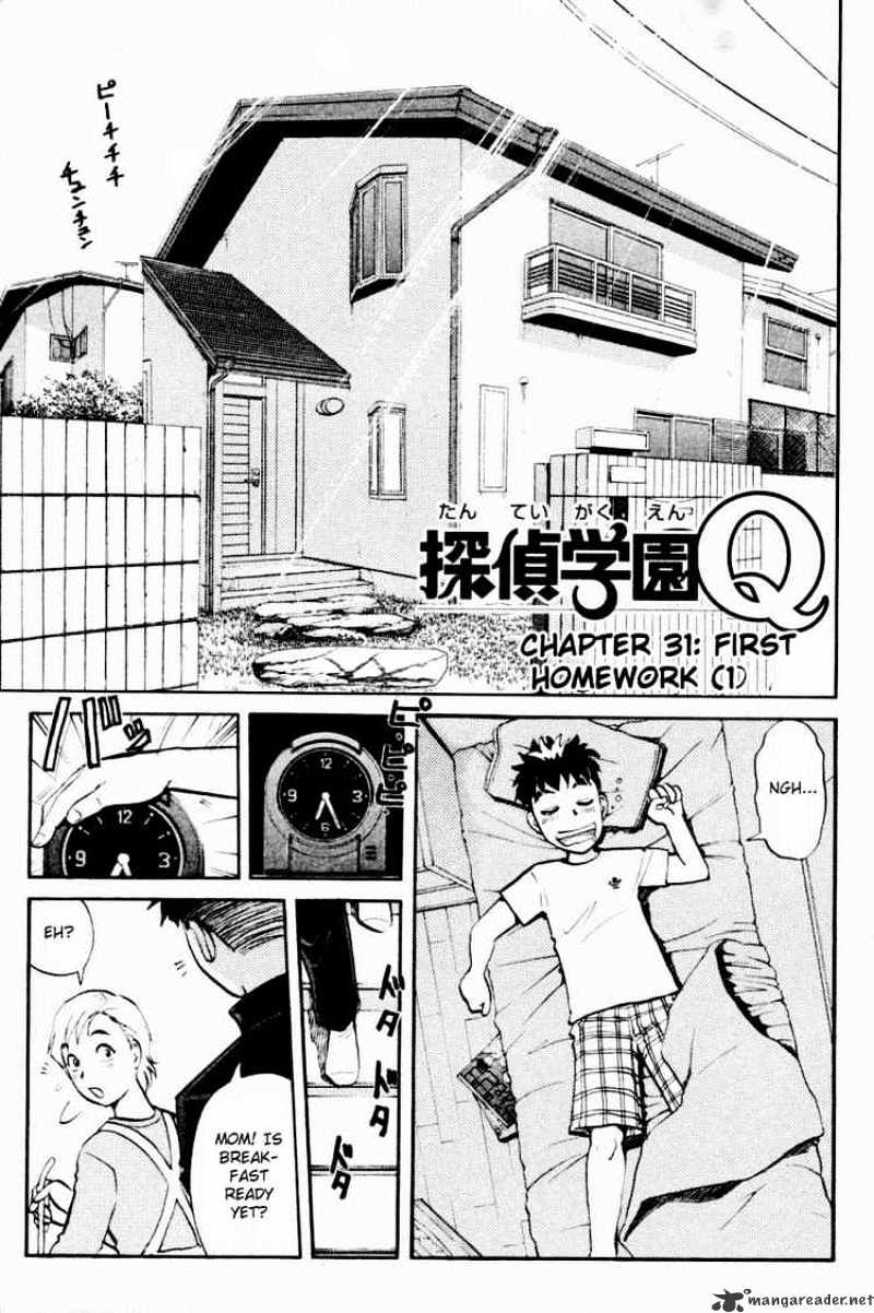 Tantei Gakuen Q - Chapter 31 : First Homework 1