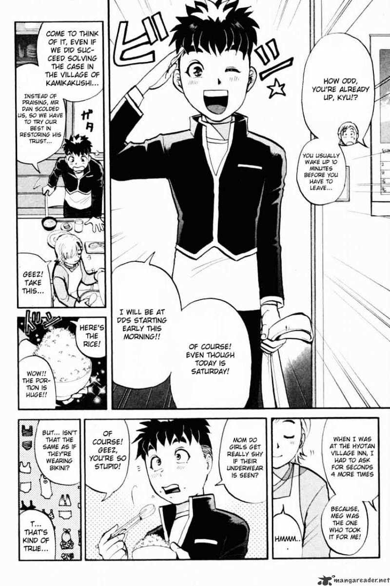 Tantei Gakuen Q - Chapter 31 : First Homework 1