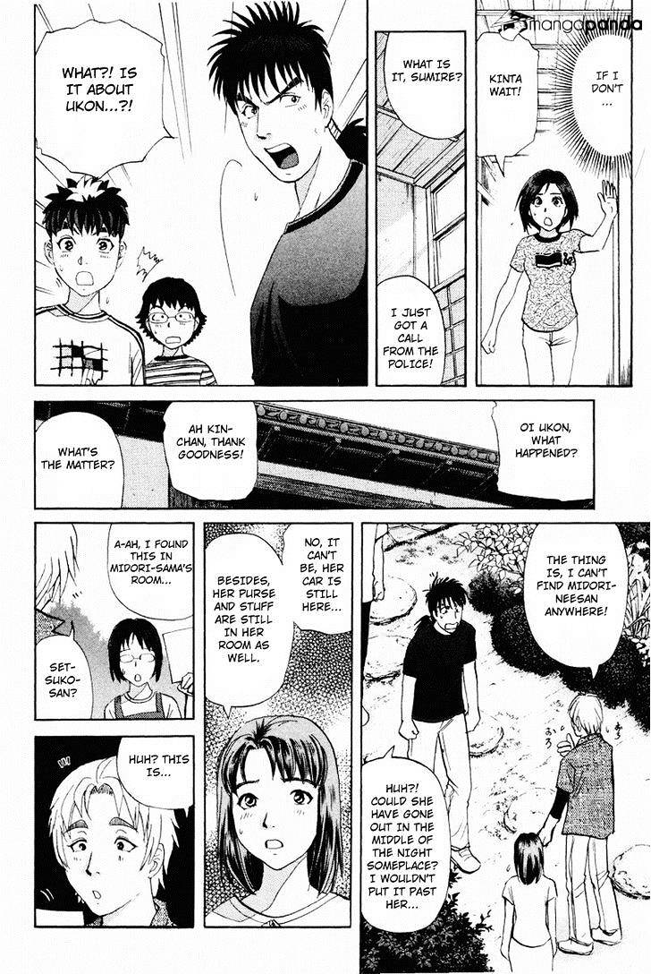 Tantei Gakuen Q - Chapter 104