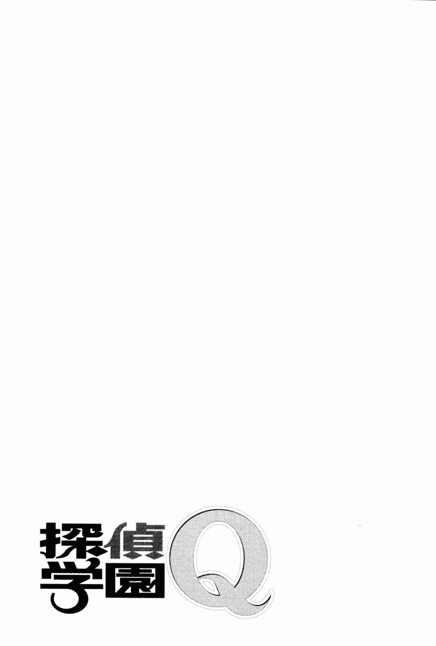 Tantei Gakuen Q - Chapter 94 : Ghost Photo - Part 2