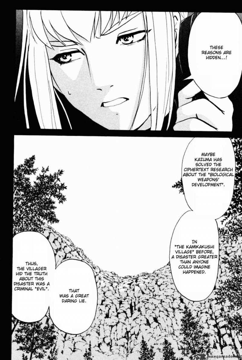 Tantei Gakuen Q - Chapter 25 : The Kamikakushi Village Murders 9