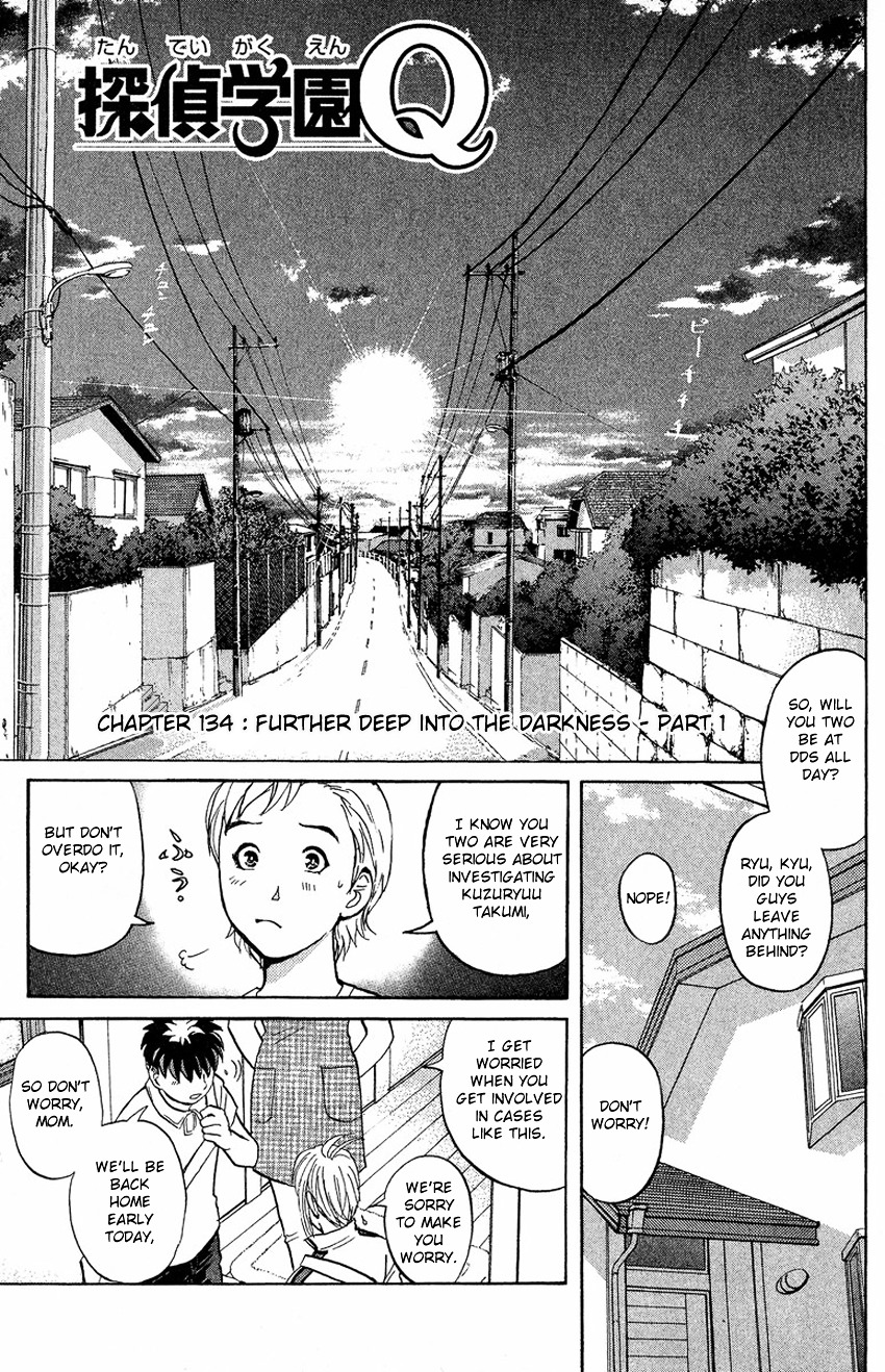 Tantei Gakuen Q - Chapter 134 : Further Deep Into The Darkness - Part 1