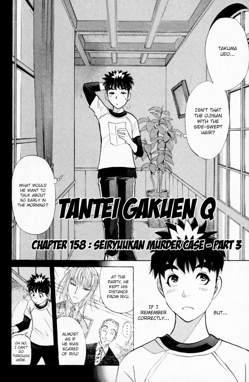 Tantei Gakuen Q - Chapter 158 : Seiryuukan Murder Case - Part 3