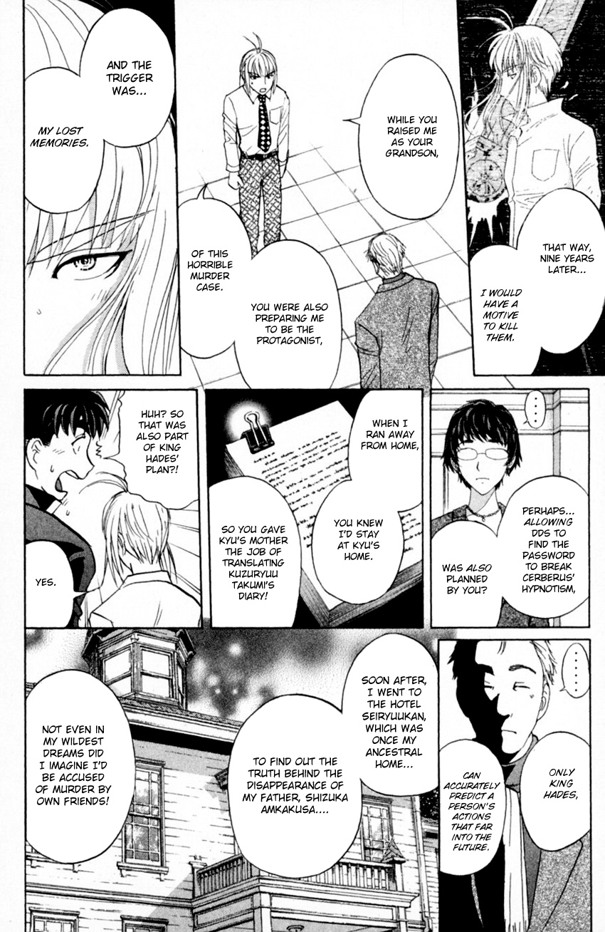 Tantei Gakuen Q - Chapter 167