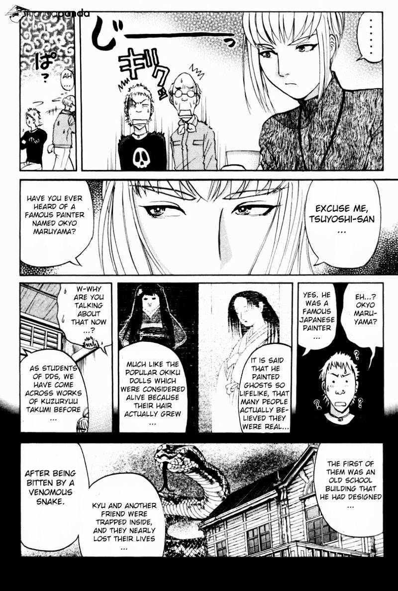 Tantei Gakuen Q - Chapter 81